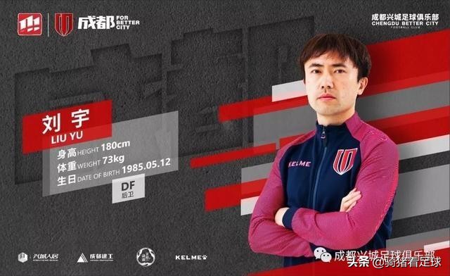 重庆斯威邓小飞转会,重庆斯威门将邓小飞