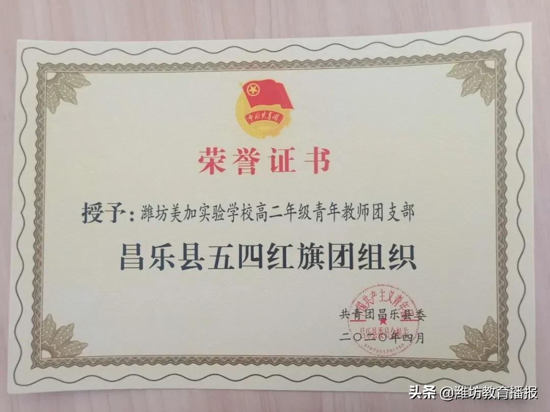 潍坊美加实验学校:用心用情办好满意教育,倾智倾力擦亮美加品牌