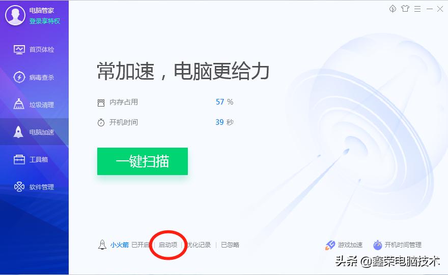 电脑开机速度慢怎么办win7系统,电脑开机要按f1后才能进入系统
