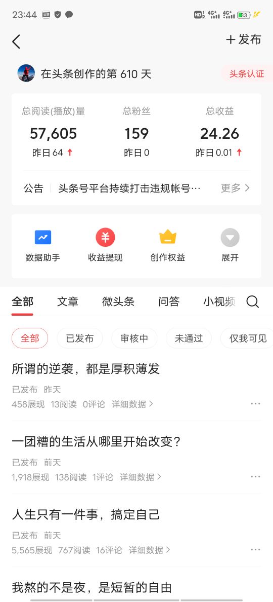 怎样上头条发表文章赚钱,如何从头条上发文赚钱