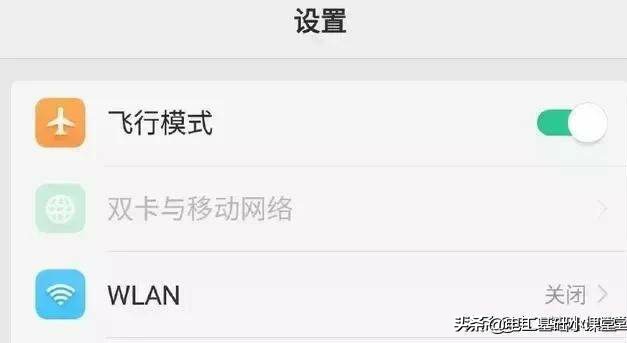 手机飞行模式怎么知道飞机航线,大家都知道手机的飞行模式