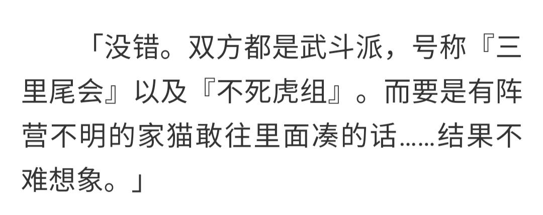 《约战》安可十，狂三化身猫咪惨遭毒手，属于四大天王的复仇时刻