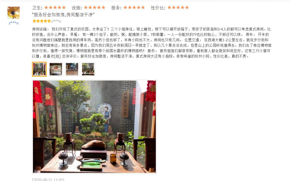 鏋楁爾鍝佽缁忓吀璇綍,娴庡畞鏋楁爾鍚村北灏忛櫌