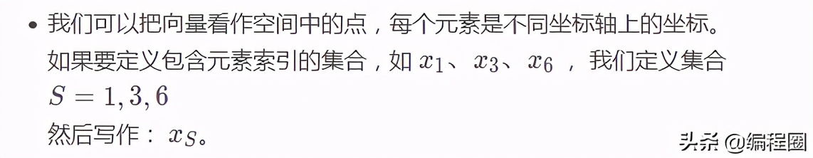 深度学习的数学基础1.线性代数：标量、向量、矩阵和张量
