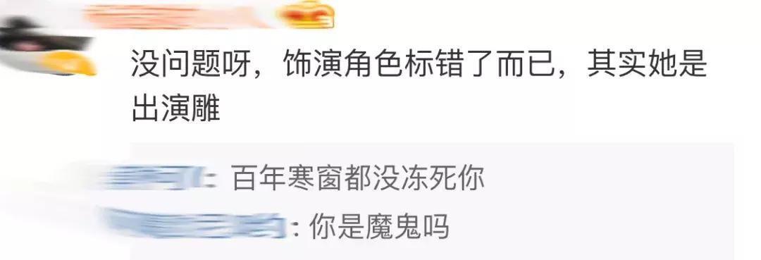 为抢救新版小龙女，这届网友真skr操碎了心