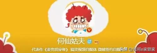 没想到这些大号他们“制造”出来的，这些大号你关注了哪些呢？