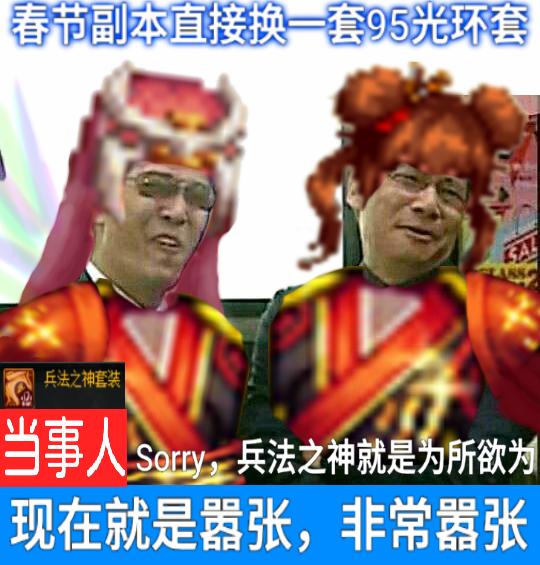 dnf兵法之神和战术套,dnf兵法之神能升级100级装备吗