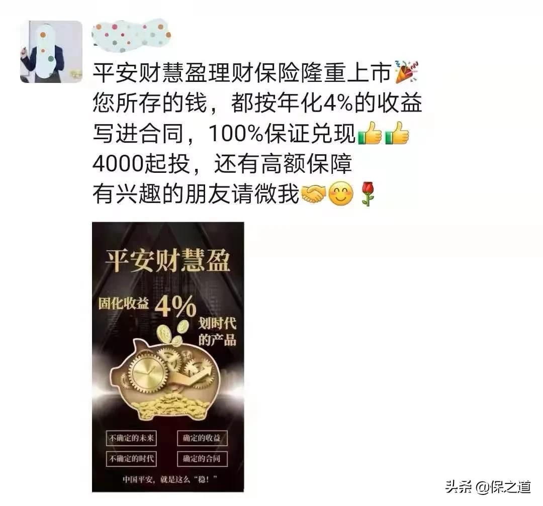 平安理财型保险值得购买吗,平安理财保险2024