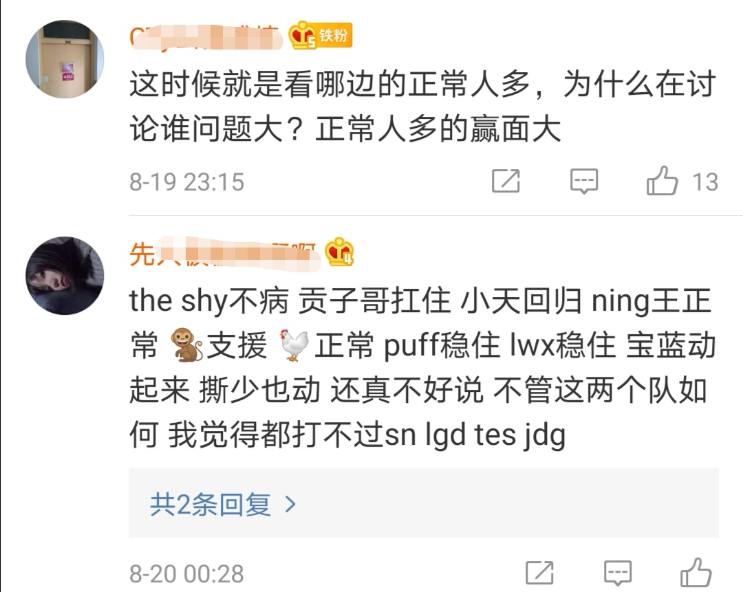 lpl冒泡赛谁赢了,lpls10冒泡赛