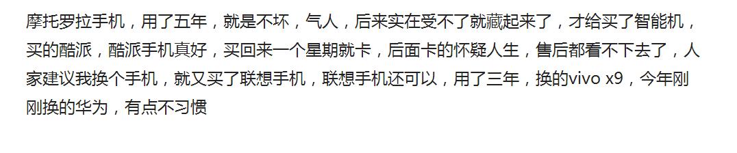 你用过最垃圾的手机,你用过哪些山寨东西