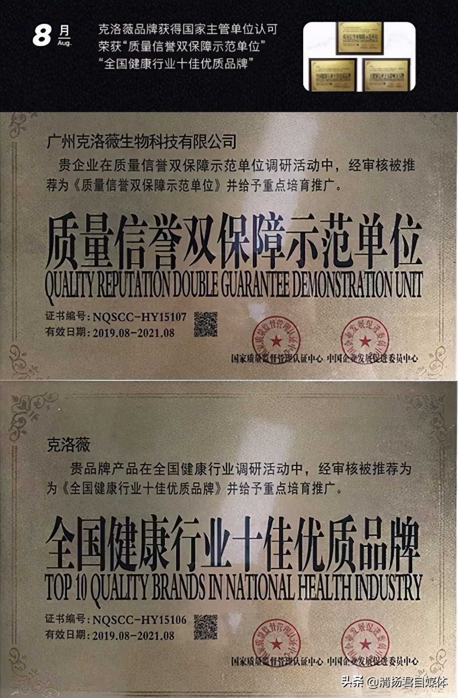 “诚信企业”不诚信克洛薇如何才能洗掉传销嫌疑？