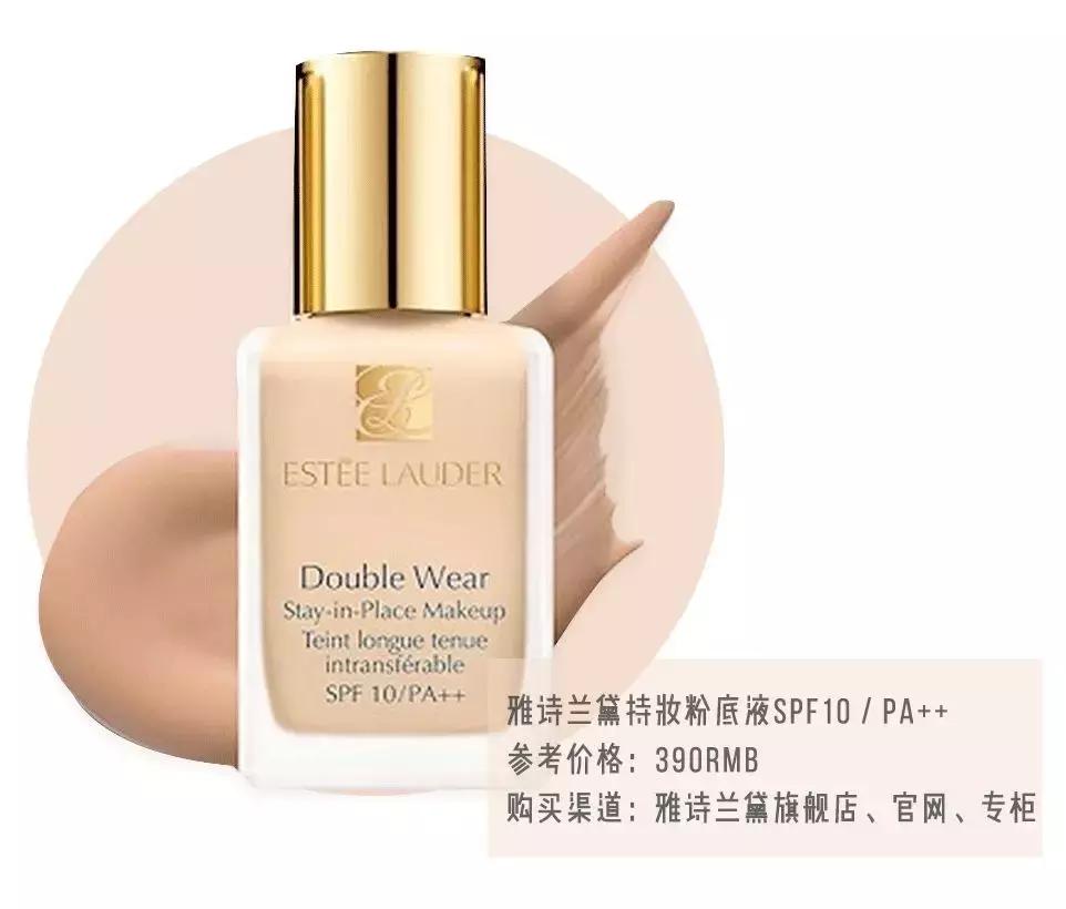 底妆粉底的正确用法,底妆大全