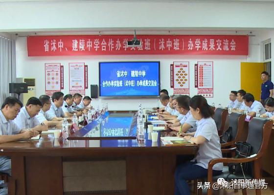 沭阳这所知名高中有“沭中班”了