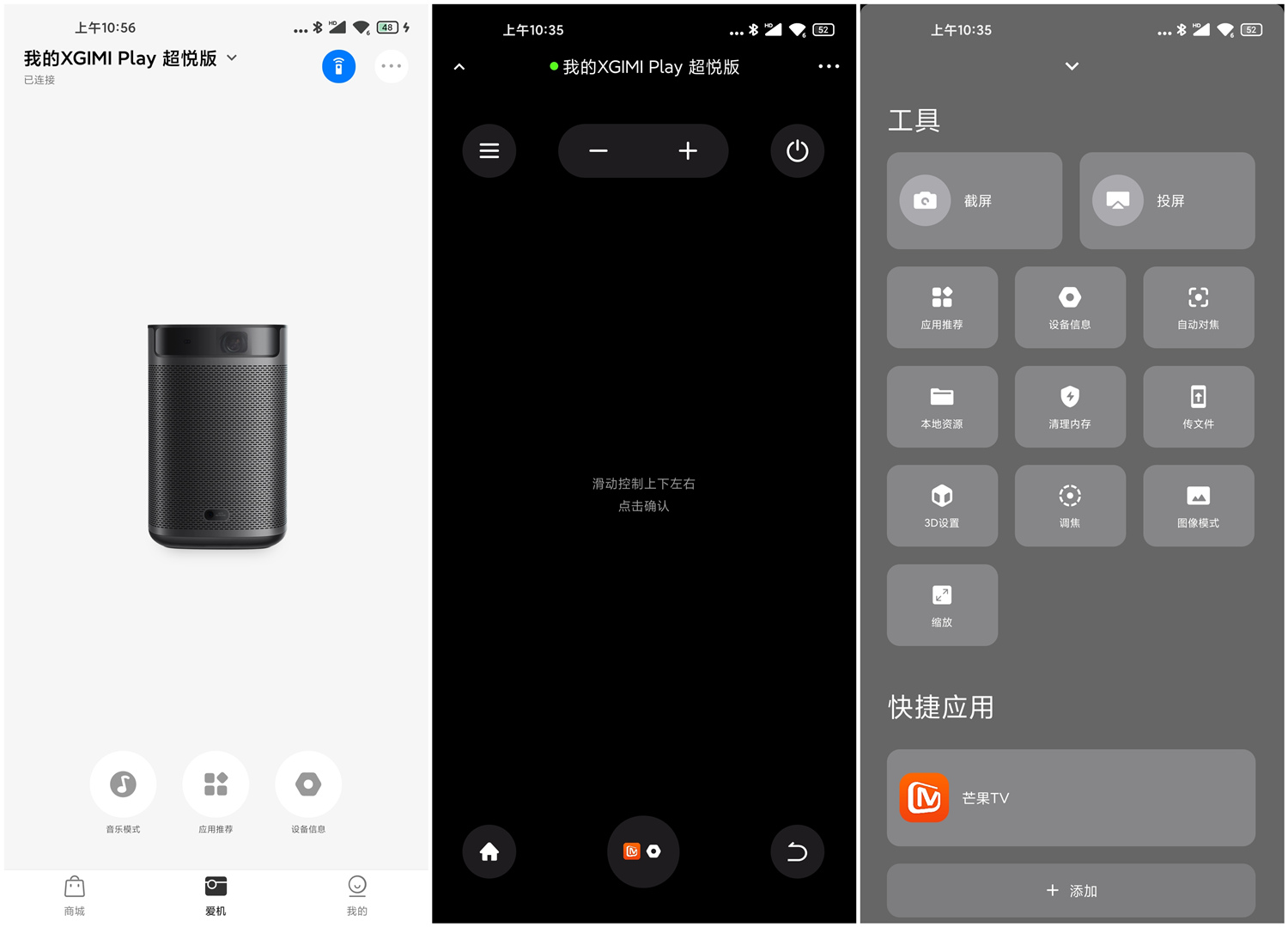 极米投影仪play超悦版测评,极米play超悦系统更新