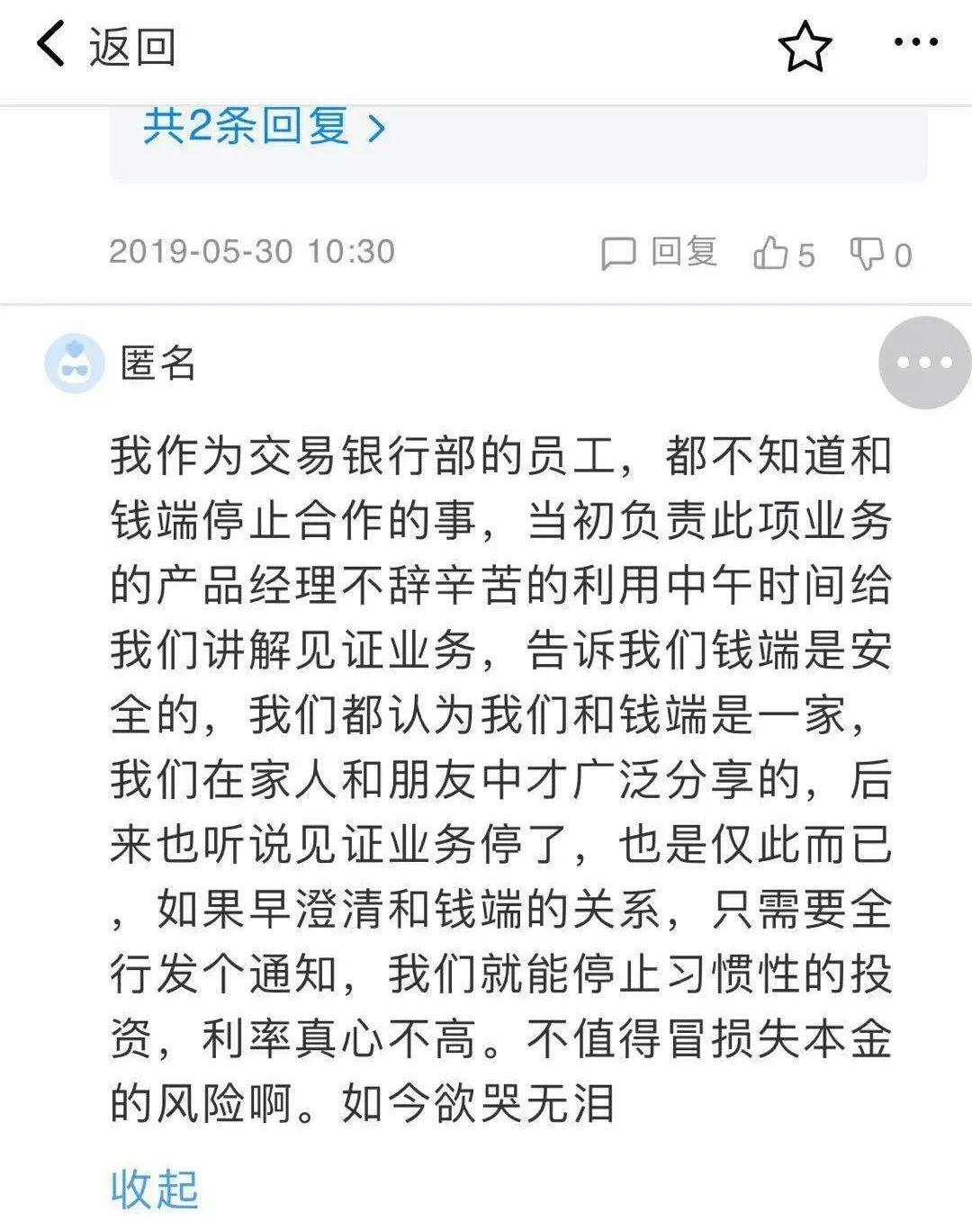 招商银行p2p最新信息,招商银行p2p最新消息