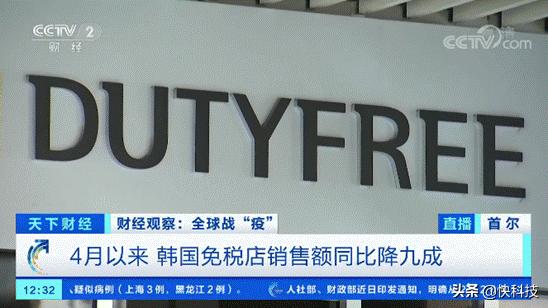 考拉海购免税,韩国免税店直播甩卖衣服
