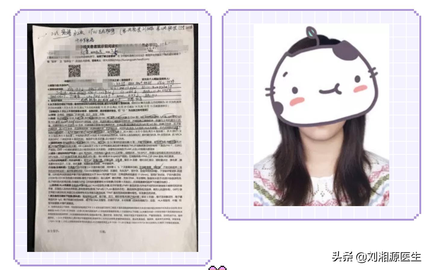 「我的故事我来说」经历胎停育，治疗获成功