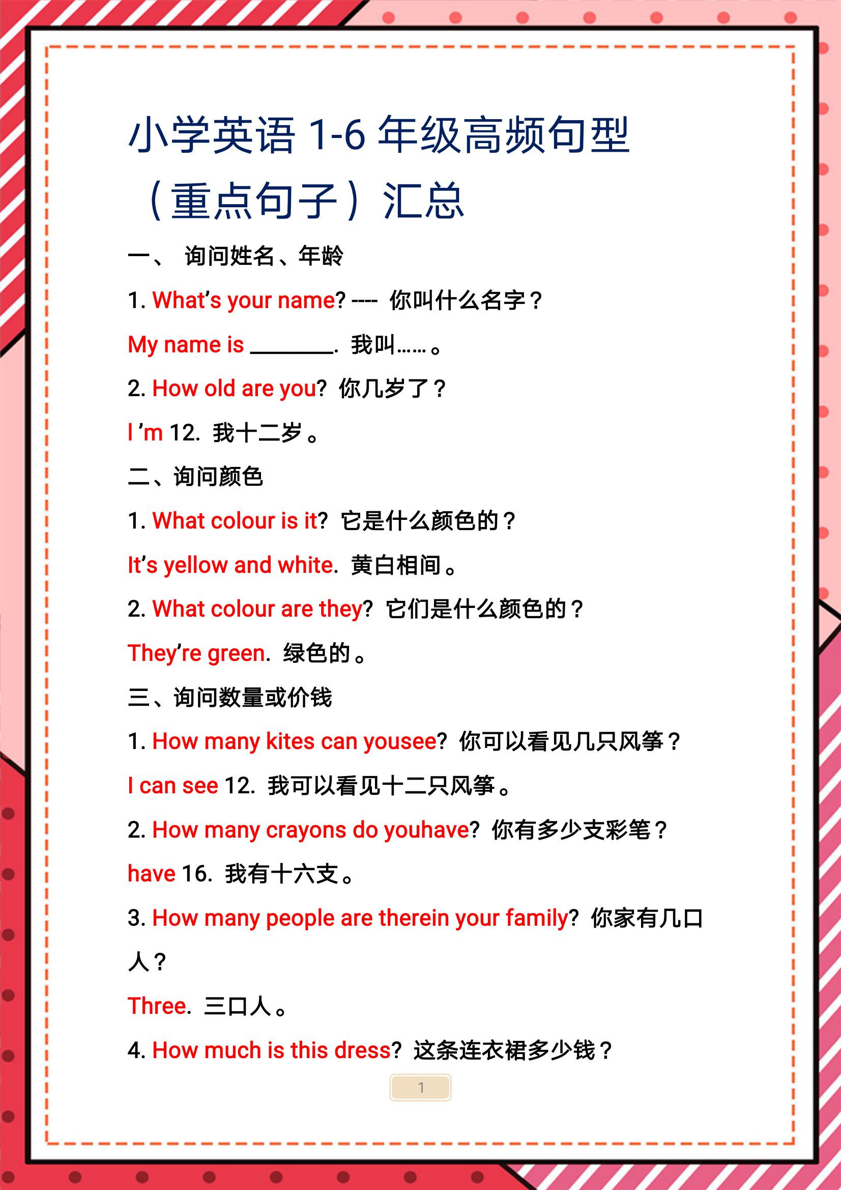 英语老师总结英语学习方法,英语老师总结的英语知识点