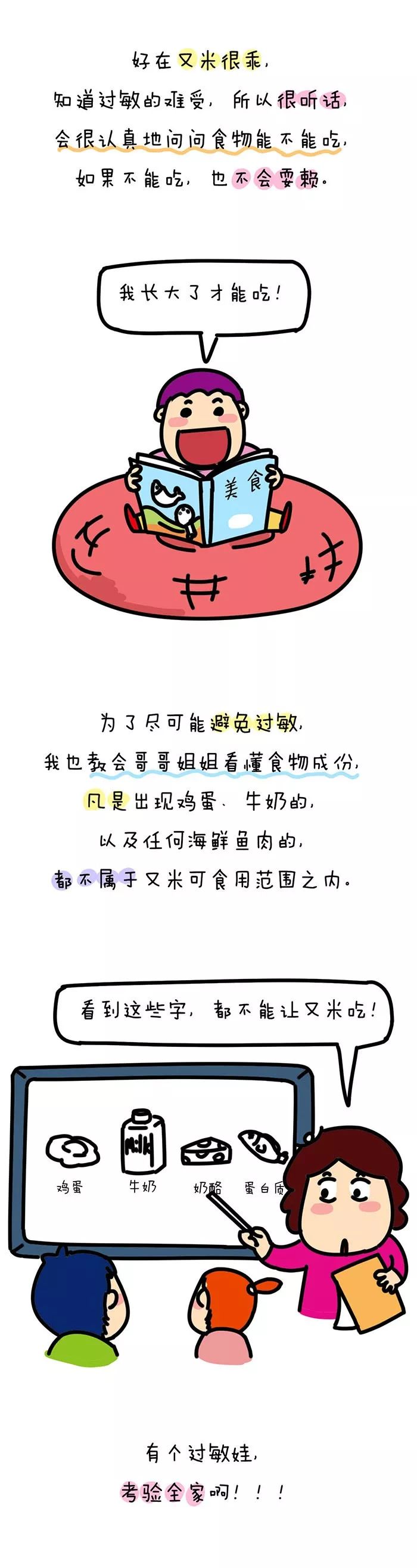 来比比,谁家的娃更难养