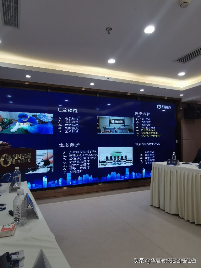 新生集团有限公司,新生植发集团最新进展