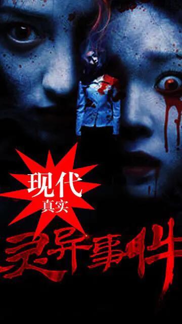 张震讲鬼故事有真实案例吗,张震讲鬼故事全集完整版音频