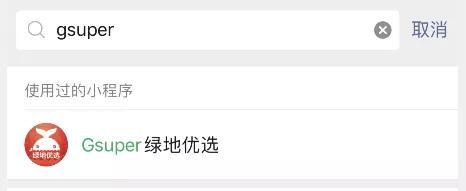 青岛线上买菜小程序,无接触送货技巧