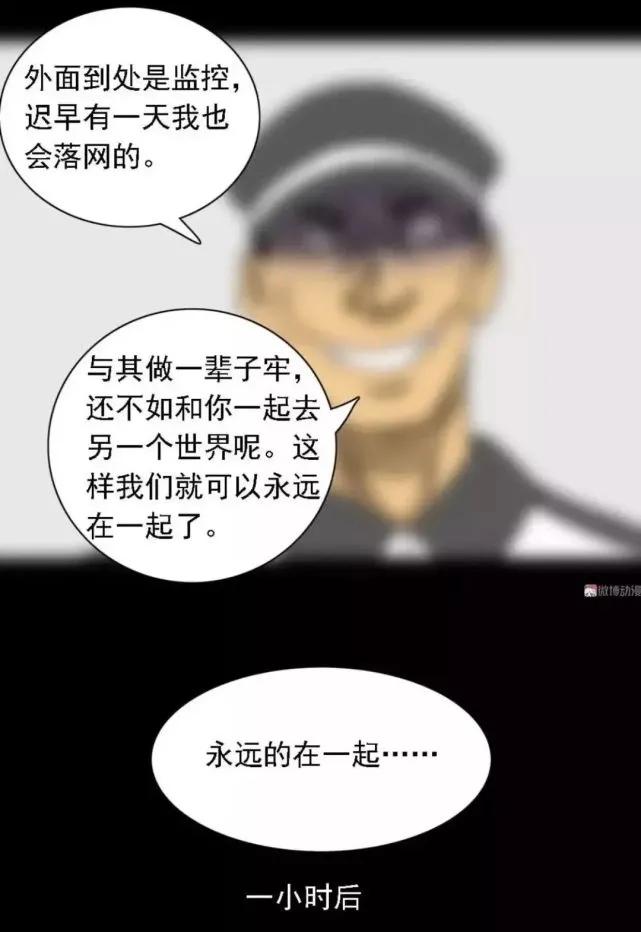 外卖奇遇漫画全集在线观看,漫画解说神奇的外卖小哥