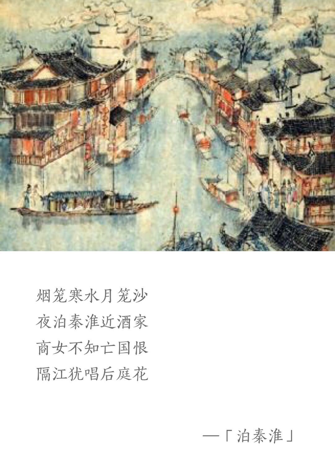 杜牧最著名的十首诗及解释,杜牧的十首经典诗及译文