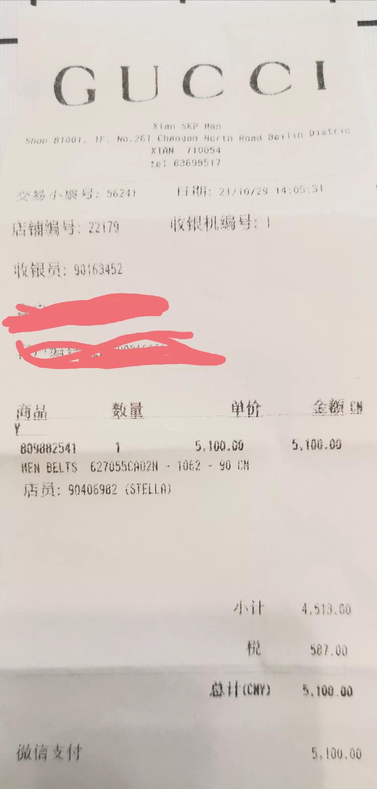 gucci专卖店皮带磨损能修复吗,西安skp买lv靠谱吗
