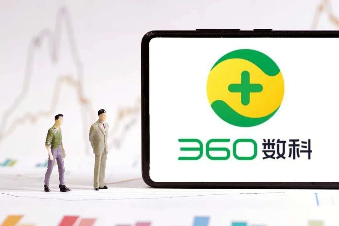 360数科净利润是360的4倍多,五次碾压360,周鸿祎该开心还是难过