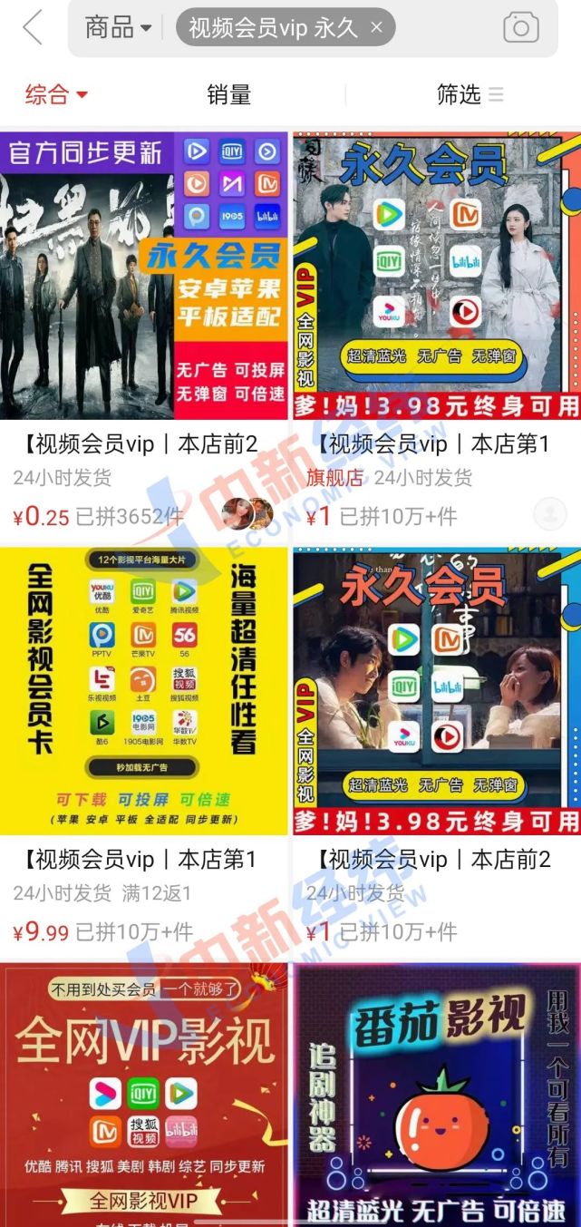 一分钱解锁全网视频会员，还能看超前点播！加入还能月入百万的团队到底啥来头？