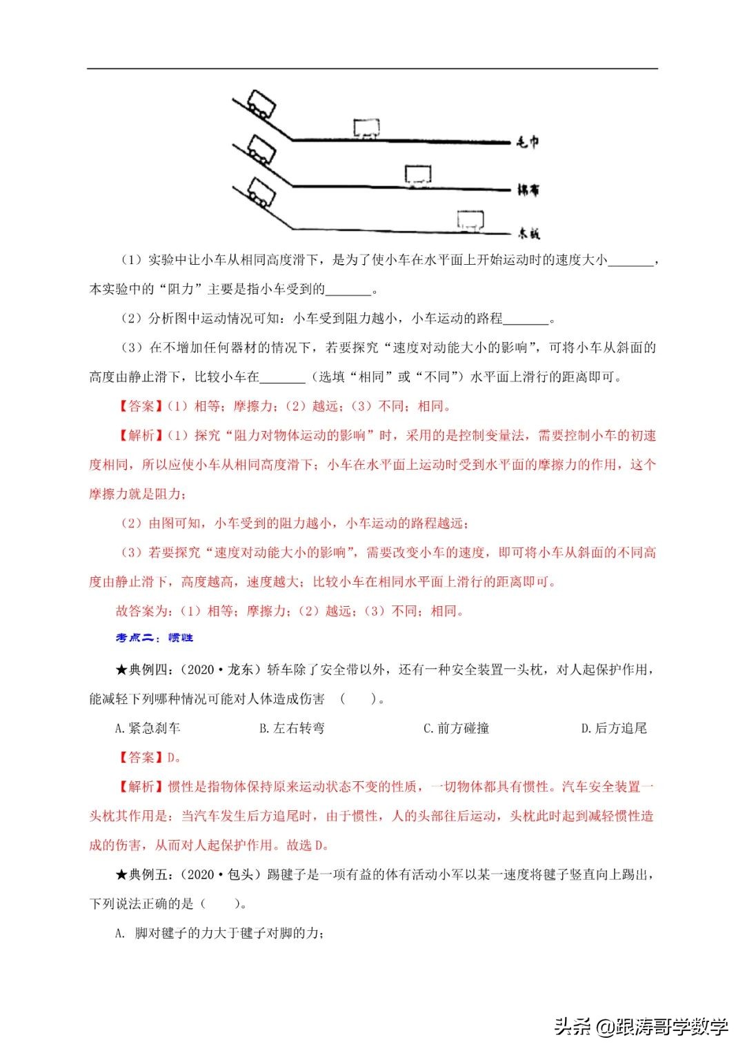 中考物理浮力压强变化量,初中物理压强浮力机械效率综合题