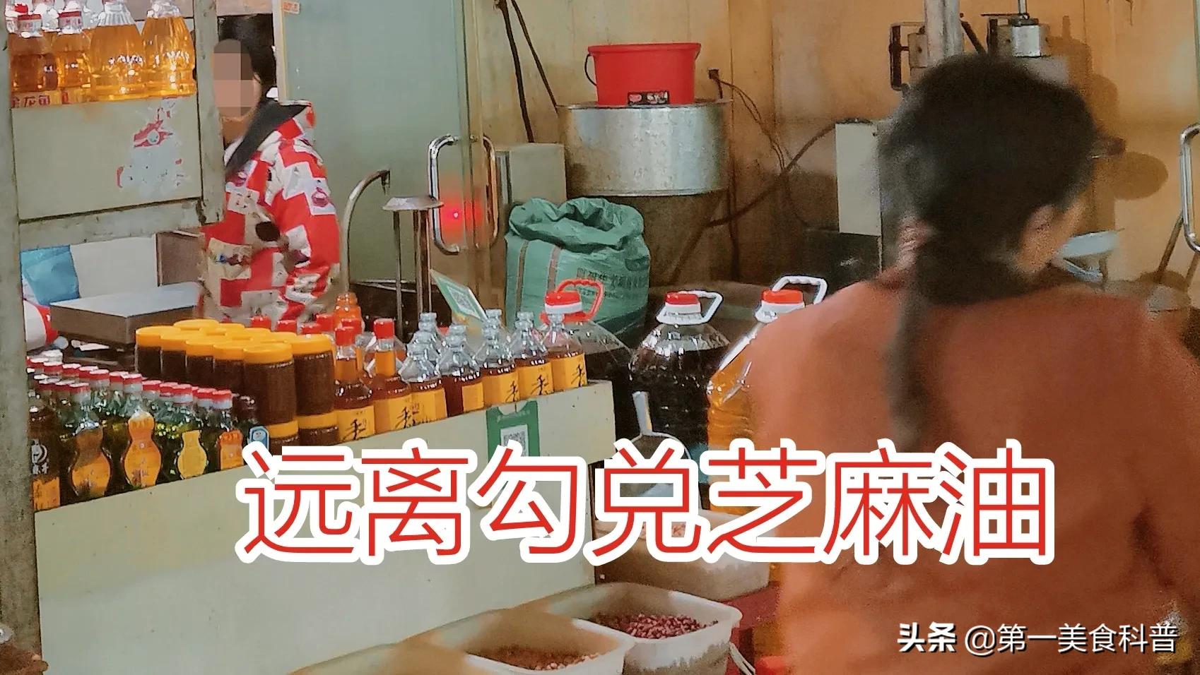 路边卖的芝麻油有害,传统纯小磨芝麻油