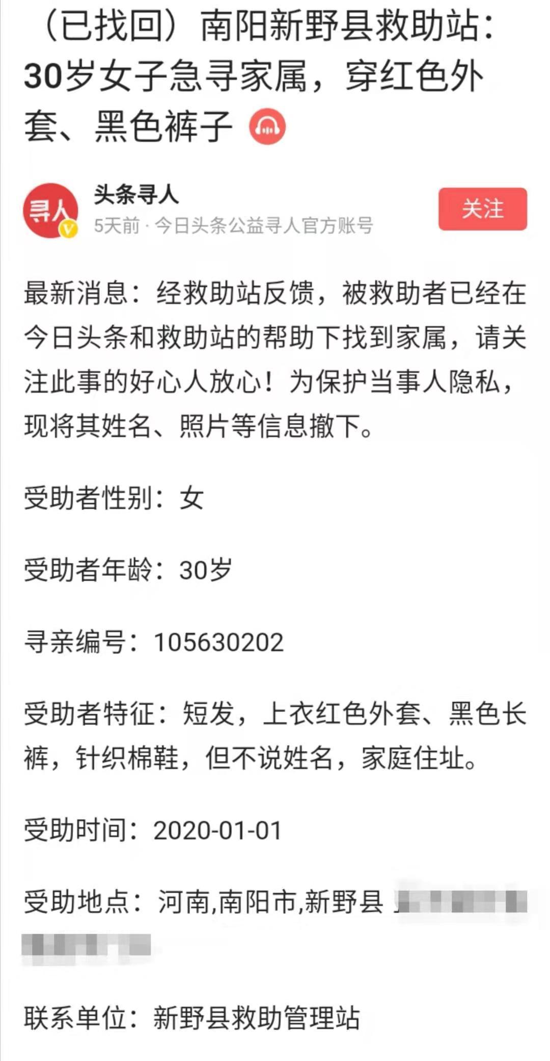 女子抑郁症离家出走母亲苦寻一周,女子患病流落异乡送医帮寻亲人