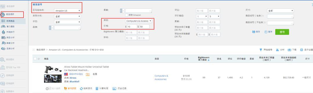 亚马逊选品的方法和技巧,亚马逊入手新手必看