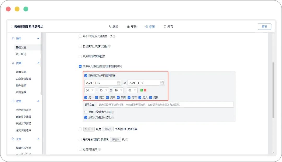 功能更新,功能更新中