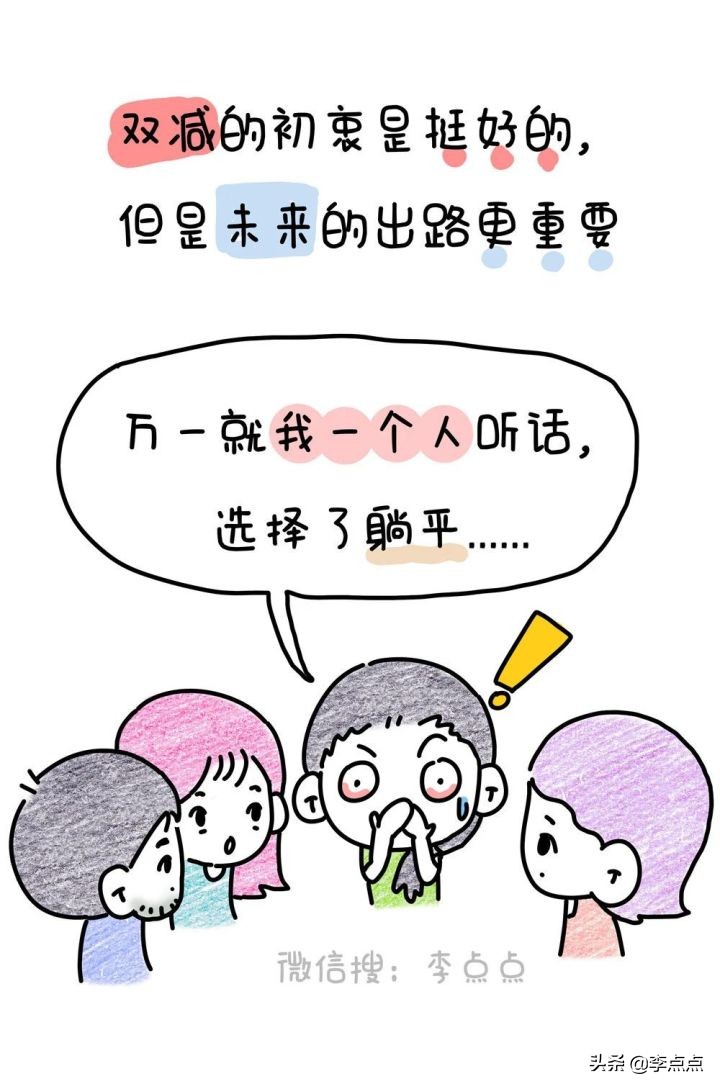 双减后幼儿园有免费晚托班吗,双减政策对晚托班有影响吗