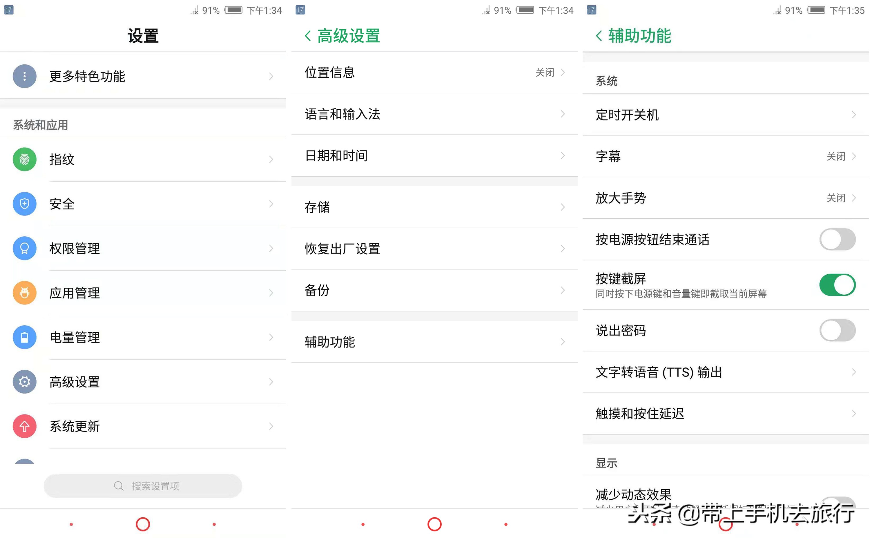手机怎么截屏最简单的截屏方式,手机快速长截屏操作方法