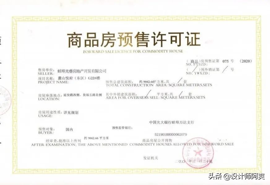 你还不知验房要查“三书一证一表”?小心新房成烂尾楼