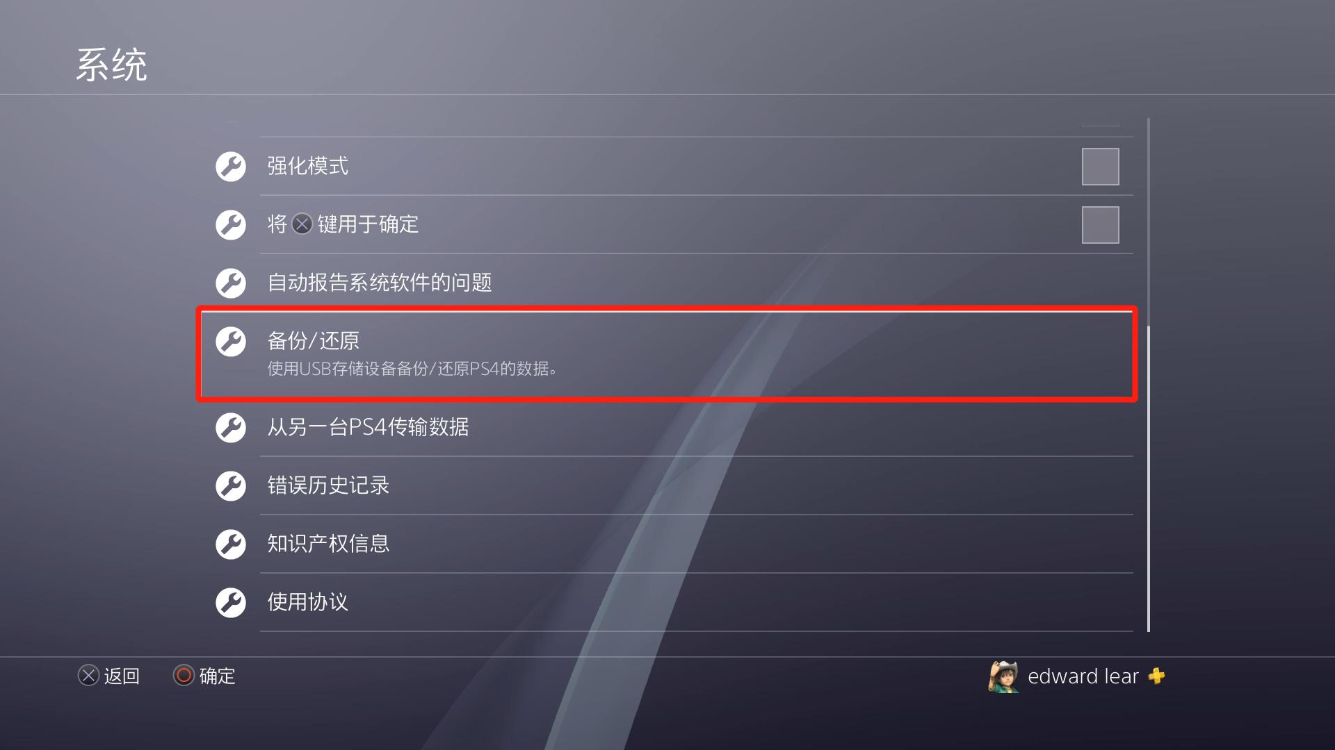 ps4低版本还原高版本备份,如何一键还原备份