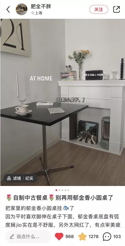 人间省钱大师，教你200块自制13000中古落地，有手就会