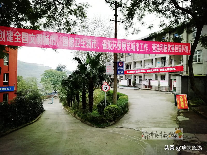 自贡桃花山学校,2014年自贡市桃花山学校