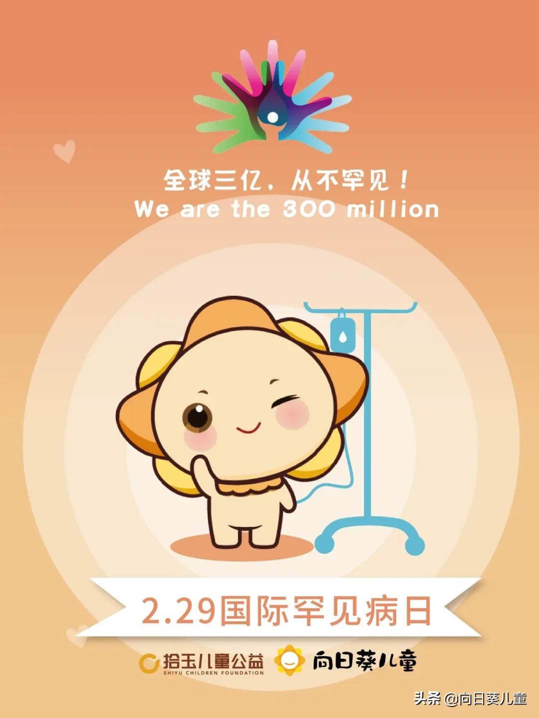 最常见的儿童癌症,2023国际罕见病日带您了解罕见病