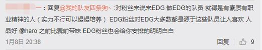 小东北edg,edg更换中单