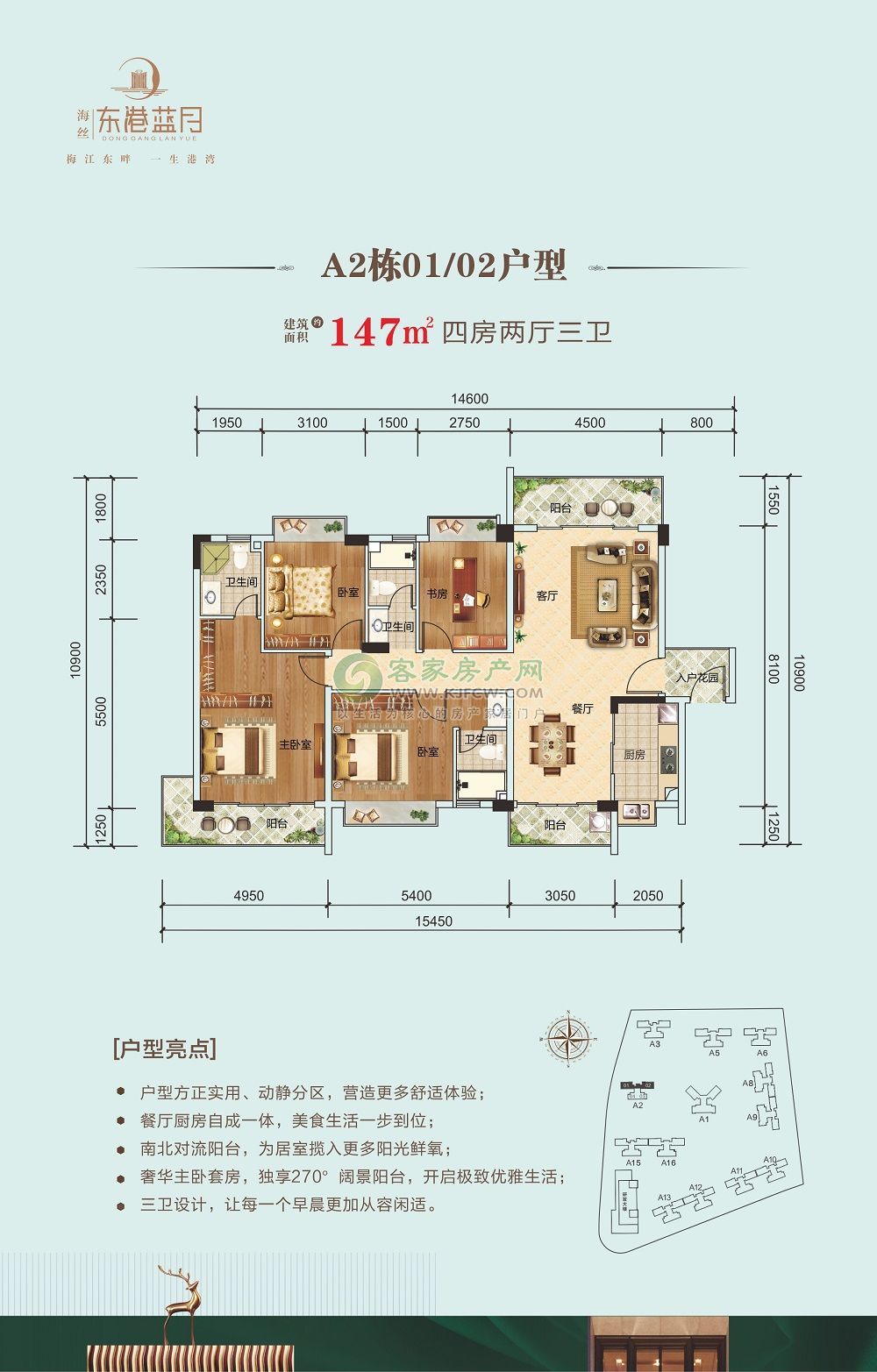 东港蓝月楼盘,海丝东港蓝月户型