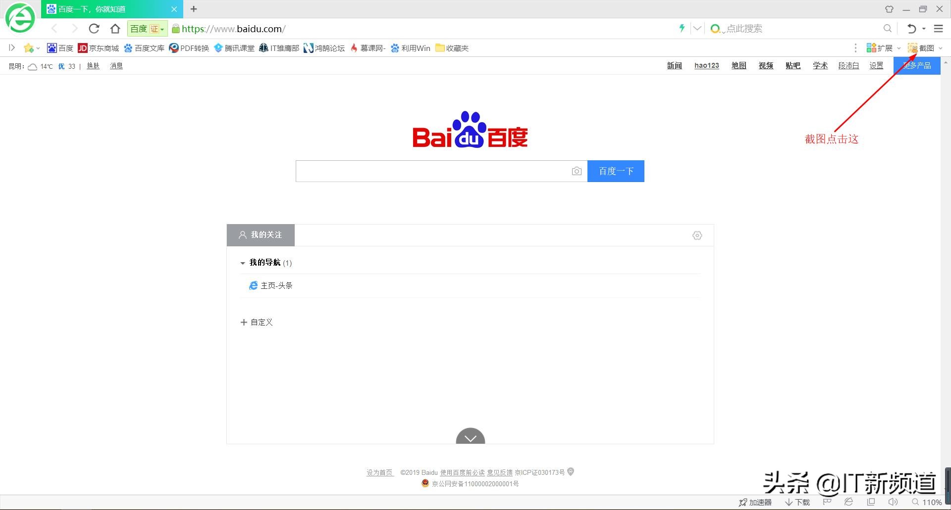 最简单的电脑截图方法该怎么做,电脑截图最简单好用的方法
