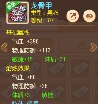 梦幻西游手游方寸山平民养成,梦幻西游手游平民日常方寸攻略