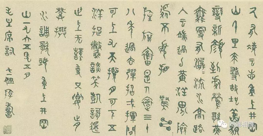 中国大宗师——你所不知的杰出女学者、大书法家游寿先生