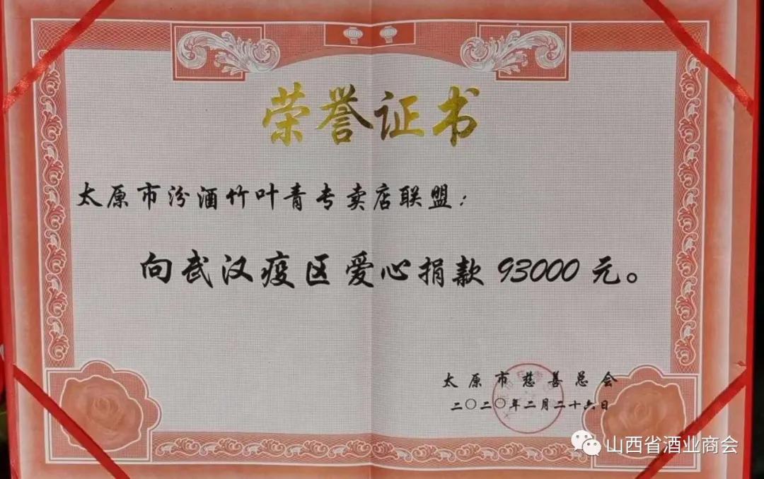 太原汾酒竹叶青专卖店,太原市杏花岭区汾酒竹叶青专卖店