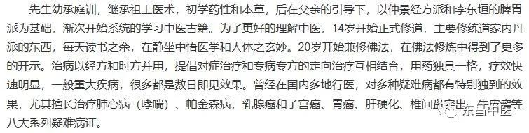 为什么很多中医喜欢治疗“疑难杂症”?